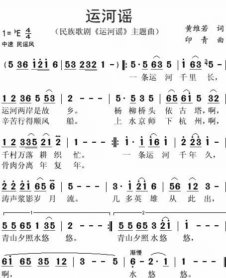 敦煌谣简谱雷佳_长相思在敦煌简谱