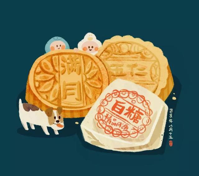 【中秋特辑】十五的月亮 十六圆_月饼