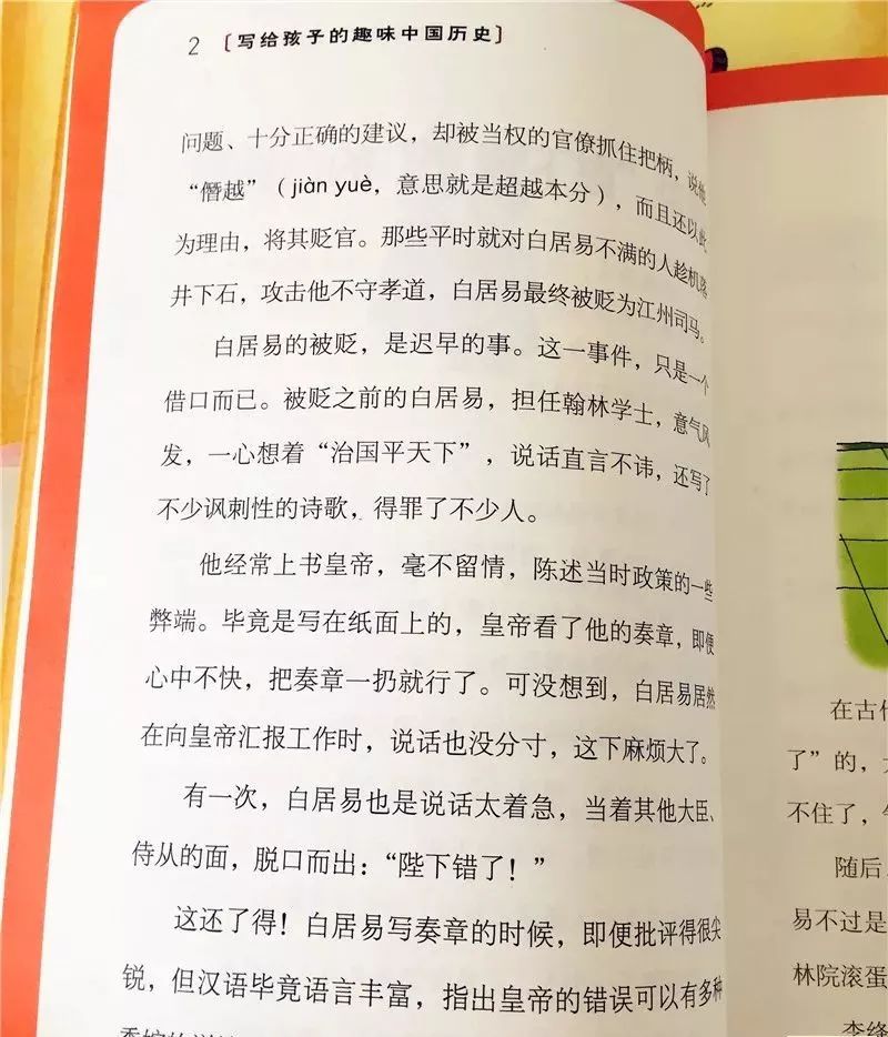 谈吐什么成语_成语故事图片(2)