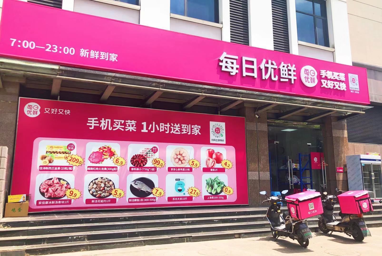 IIWeekly | 盒马鲜生叫你上饿了么逛它