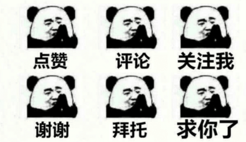 要连击！我说的可不是要你们连击赞哈！是先赞一下再点下关注，哇哈哈！