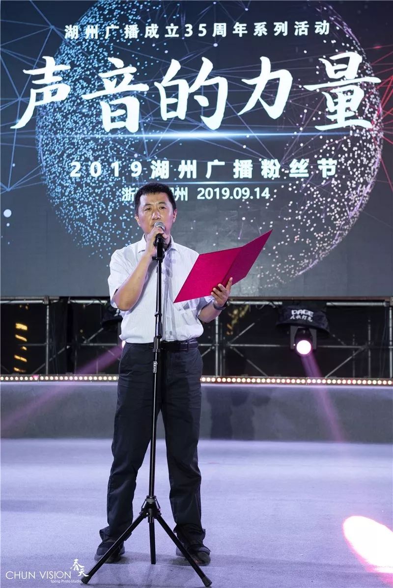 疯狂点赞!湖州广播35周年晚会震撼上演