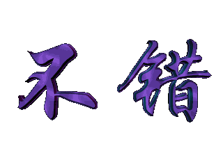 close什么意思英文 70d85f0390b64cf094880f67558fe635.gif