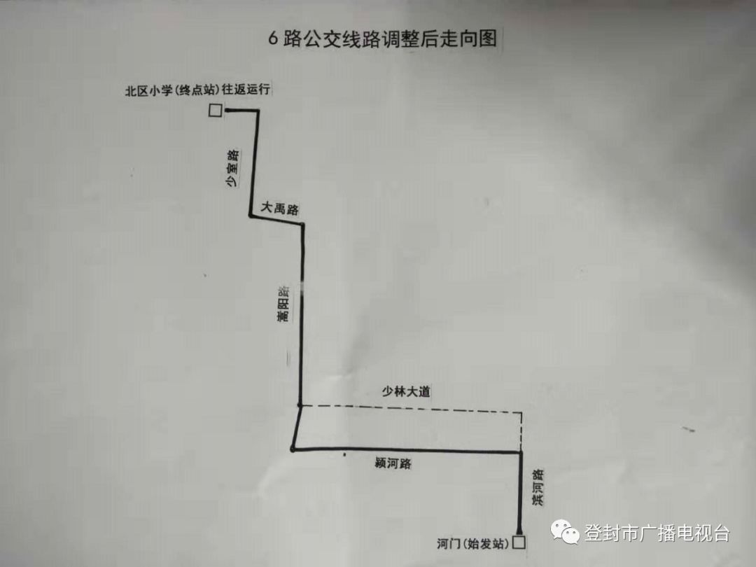 扩散后天起登封7条公交线路调整