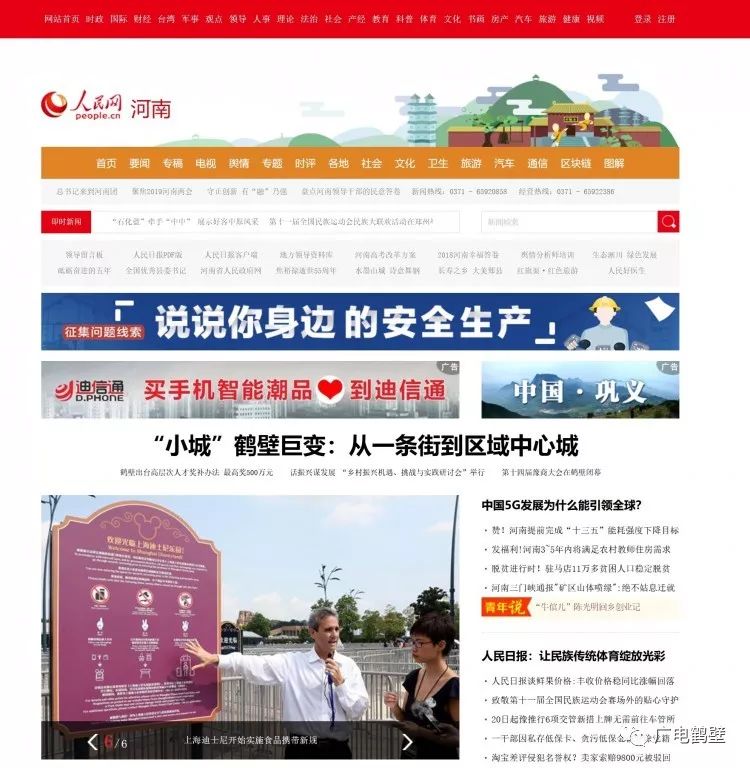 黑龙江鹤壁网站推广 来自搜狐网