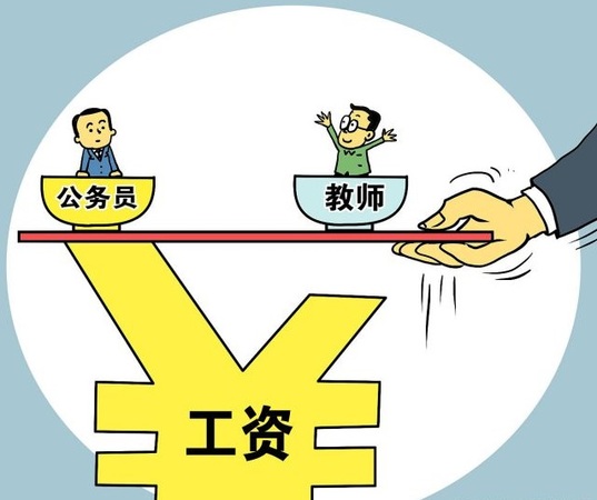 2019年多省教师涨工资,教师月薪有望破万,你怎么看? 2019年多省教师涨工资,教师月薪有望破万,你怎么看?