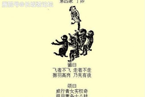 推背图谁能推翻武则天复兴李唐袁天罡五只猴子
