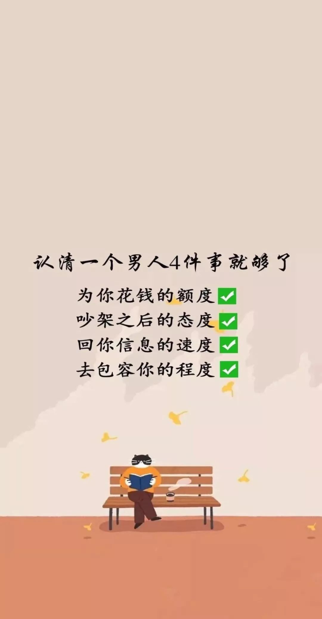 抖音壁纸 i 少吸一根烟,能多陪ta0.23秒!多吸一根烟,是否早0.