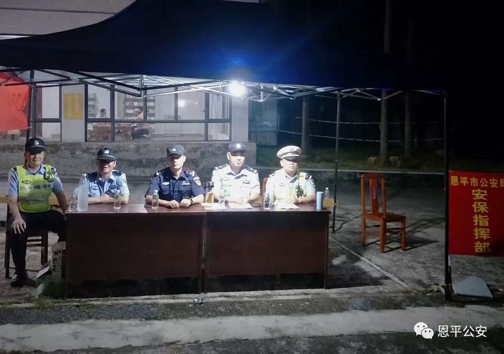 恩平市委副书记,政法委书记何焕仍,副市长,公安局长王文忠深入恩平市