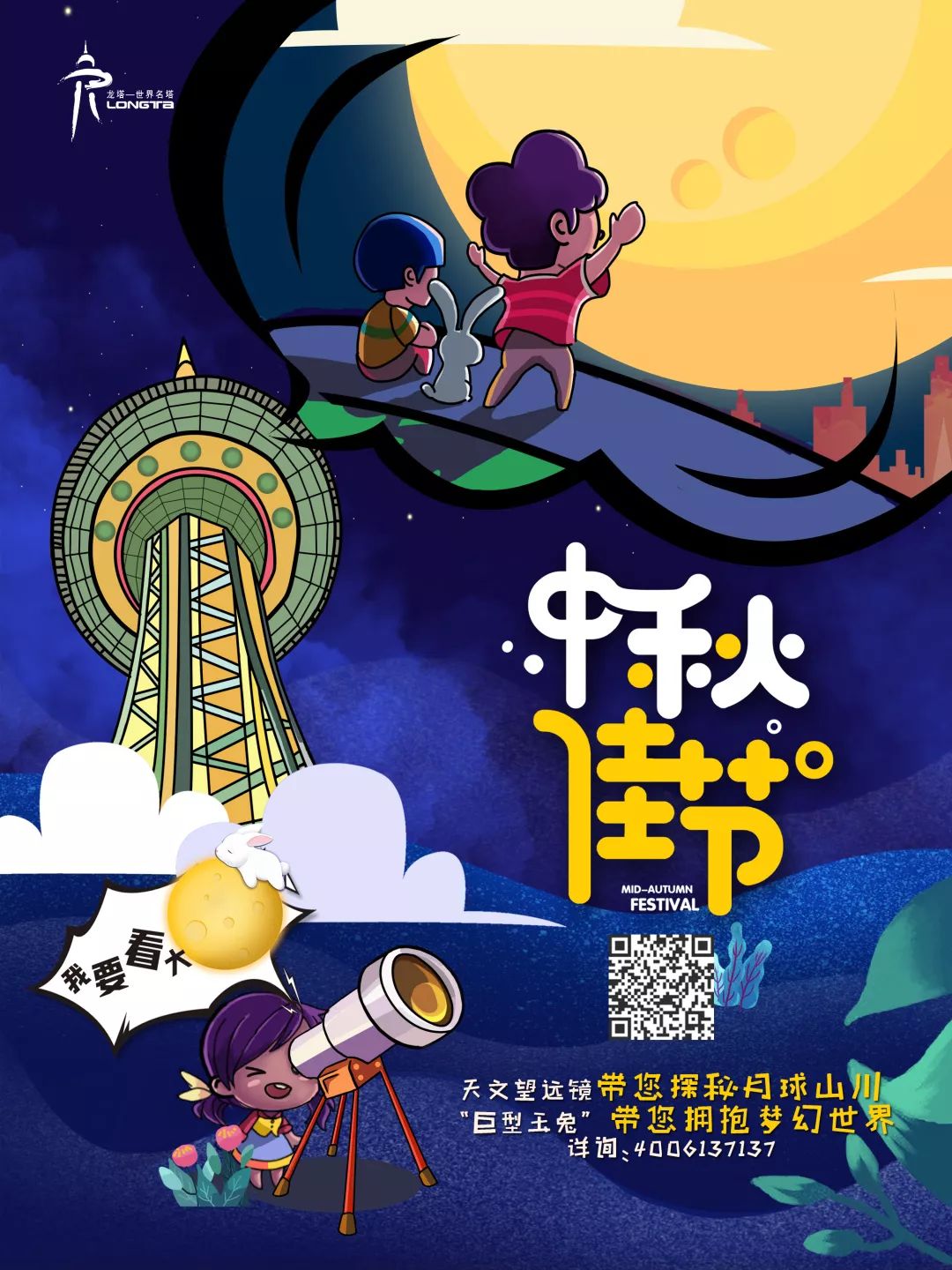 龙塔上央视新闻联播了快来看看有没有你的身影