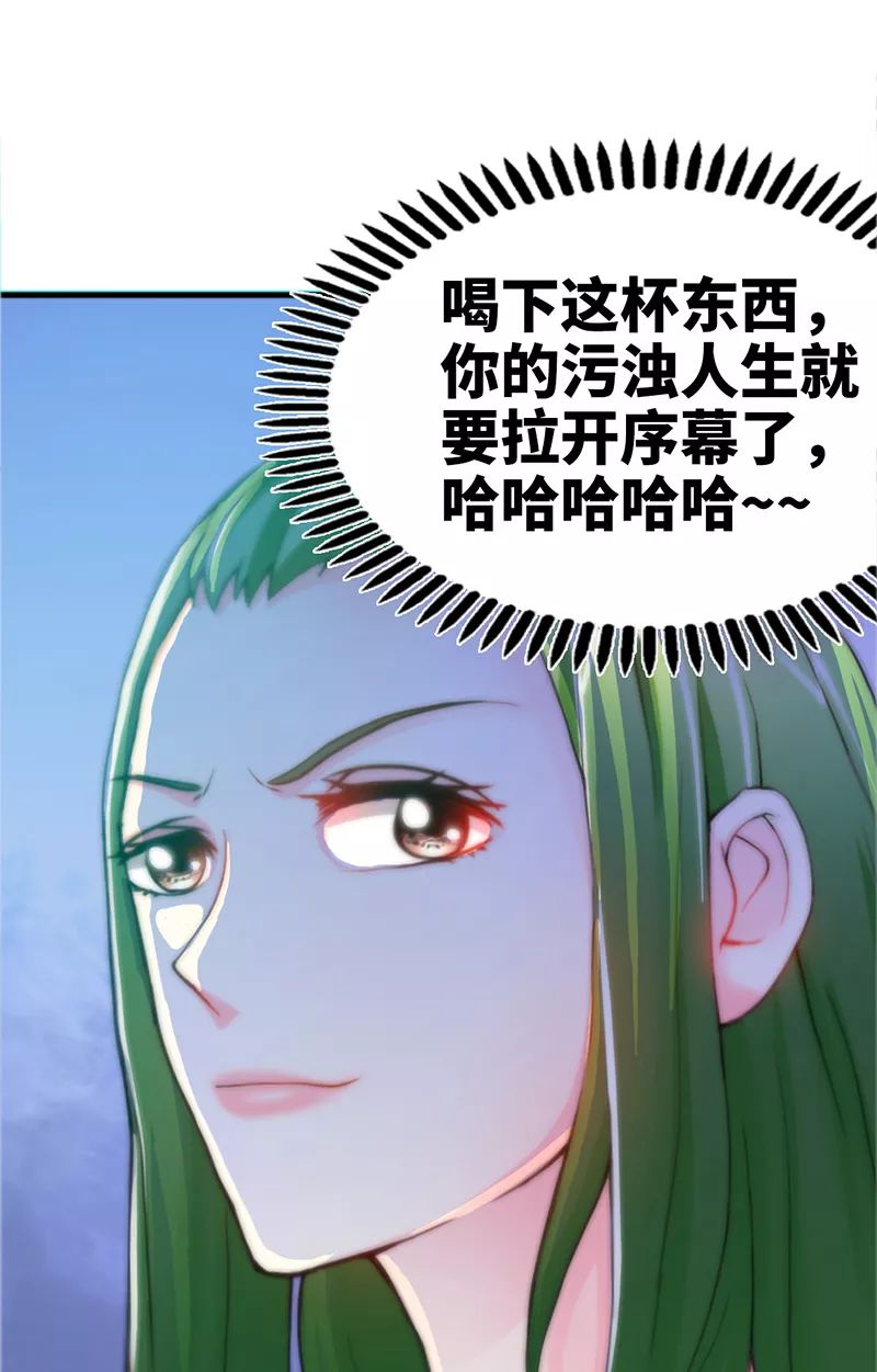 漫画:帝少专宠霸道妻_解药