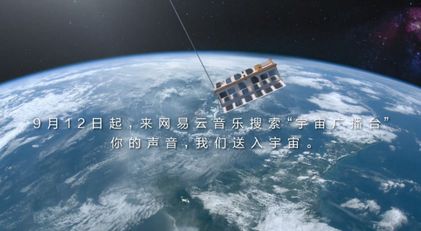 如何让我的声音被全宇宙听到漏勺