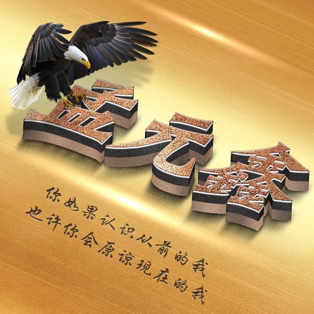 你的微信头像该换了,15张金色立体签名头像,高端大气!