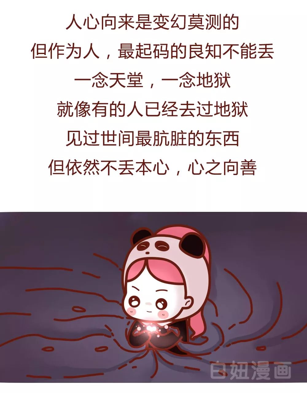 老总睡了我_我睡了图片