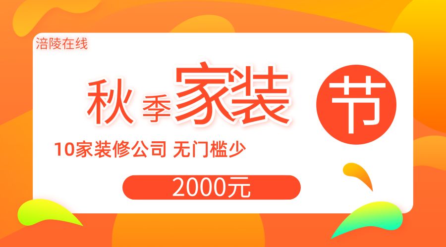 涪陵招聘._人来涪州,才聚枳城 2021年涪陵区春季网络招聘会火热开启(3)