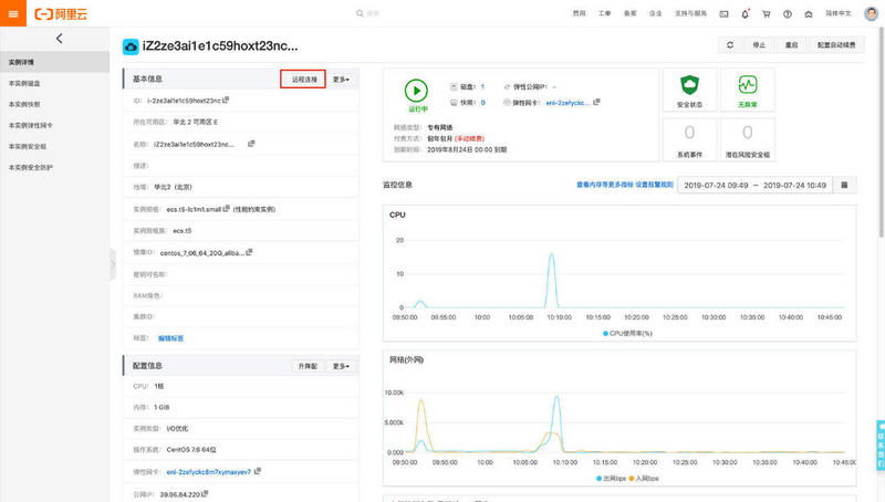 阿里云|阿里云服务器部署web项目全过程