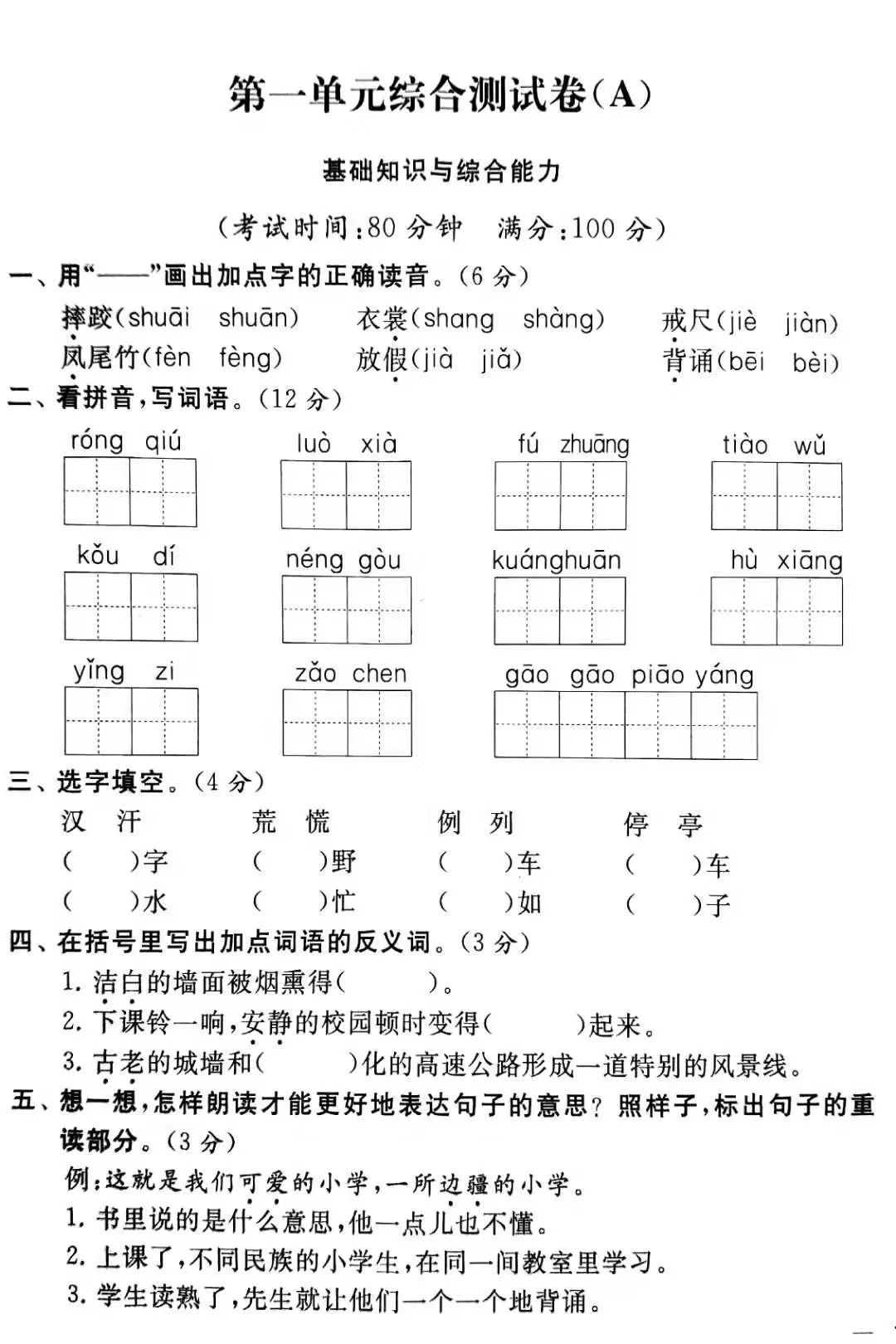 文末有试卷打印版下载办法