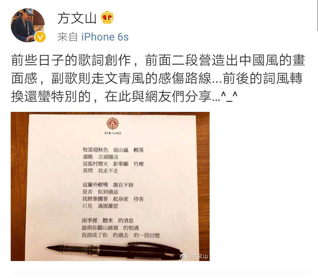 方文山否认提前曝光周杰伦歌词引发网友的猜想