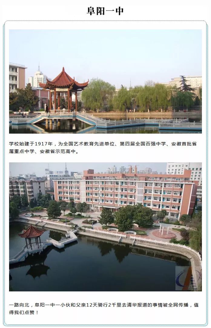 安庆高中排名_安庆二中高中校服(3)