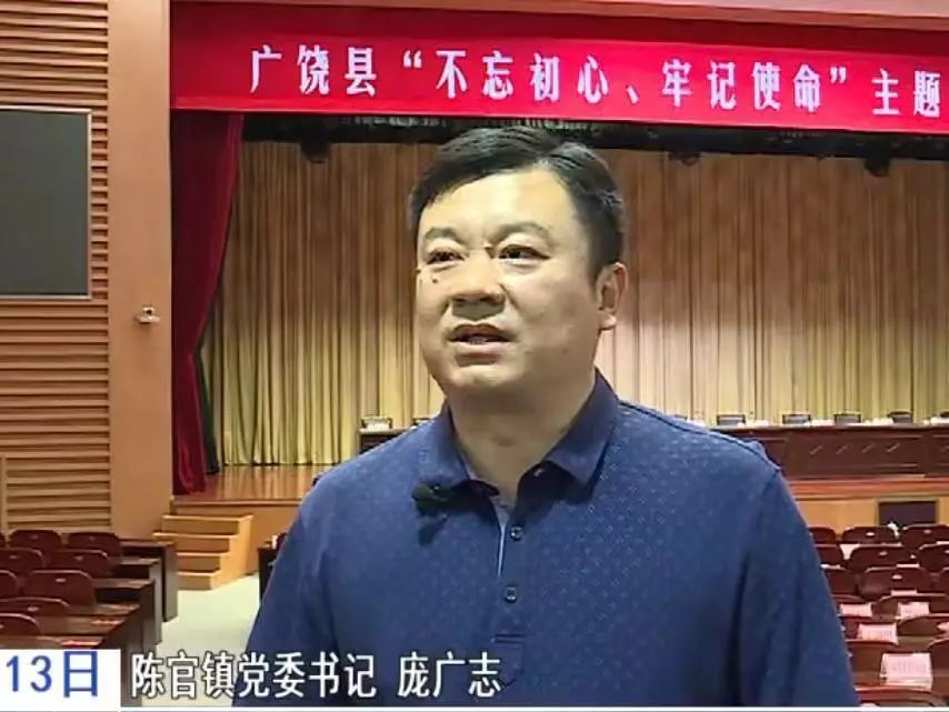 陈官镇党委书记 庞广志大王镇党委组织委员 大王经济开发区党工委委员