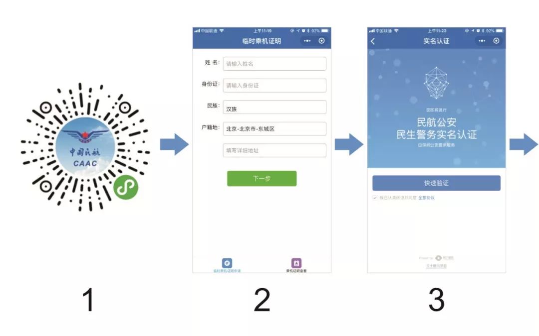 宁波人口输入_宁波流动人口证明(3)