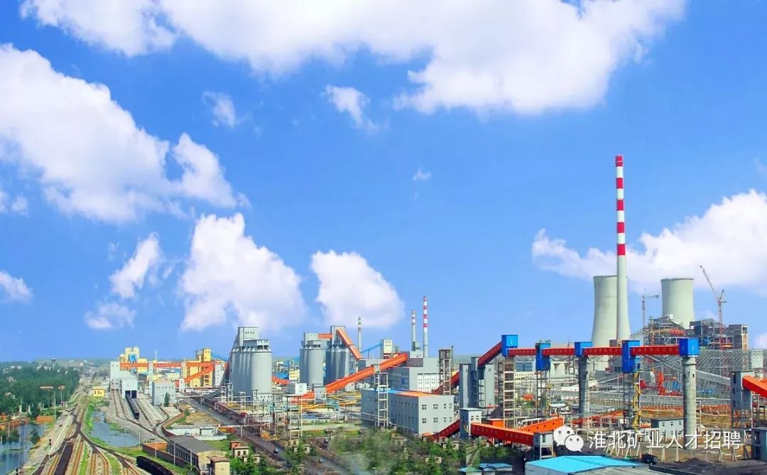 招聘信息淮北矿业集团2020校园招聘