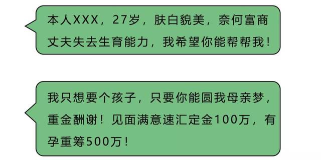 有富婆找我重金求子怎么办在线等