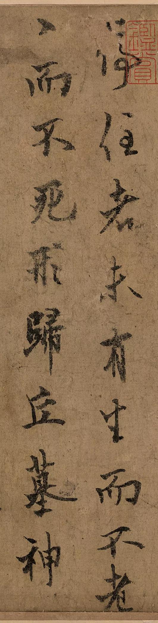 欧阳询《仲尼梦奠帖》希世之珍