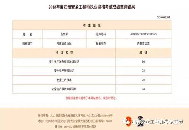 安全工程师资格考试报名 c8e7fcc37a3f477ea97390c19f71a912.jpeg