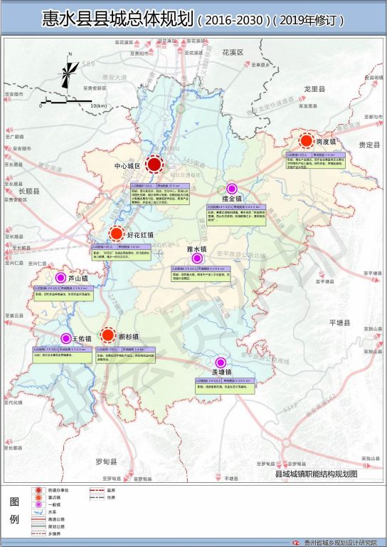 【预留至贵阳轻轨】黔南一地最新规划公示啦!_惠水县