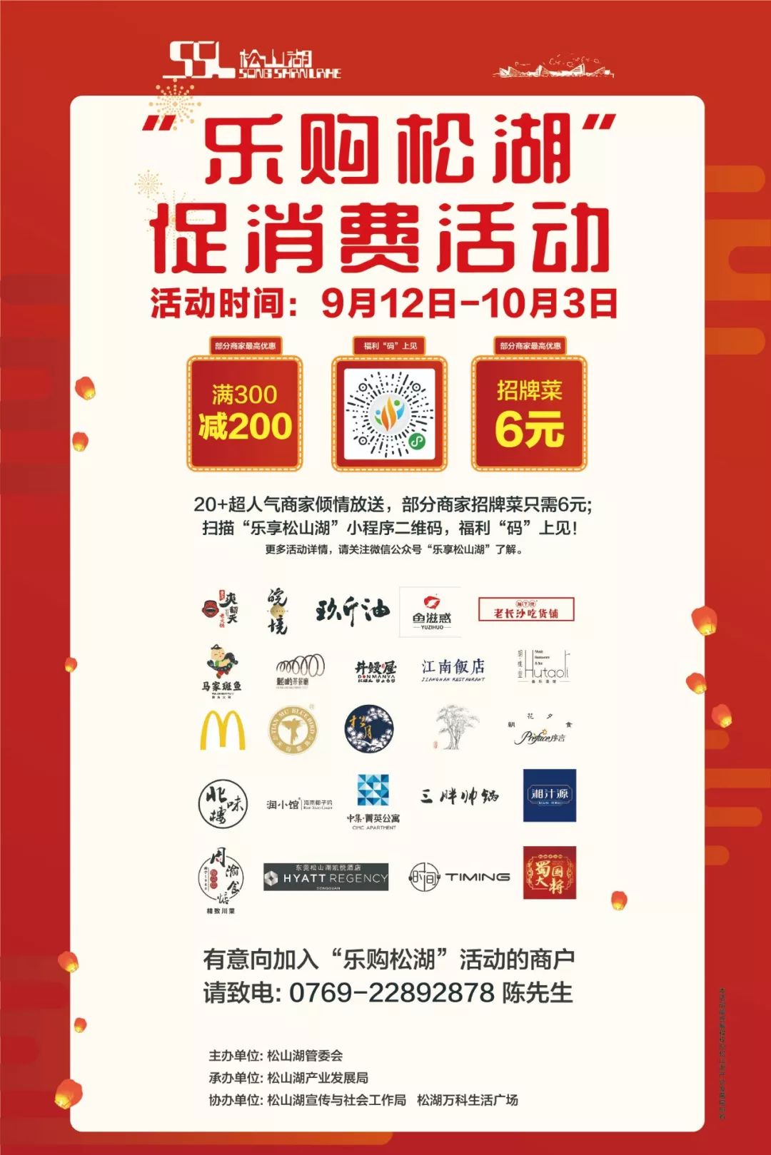 乐购福利升级!霸王餐,嘉荣卡,星巴克免费送送送.