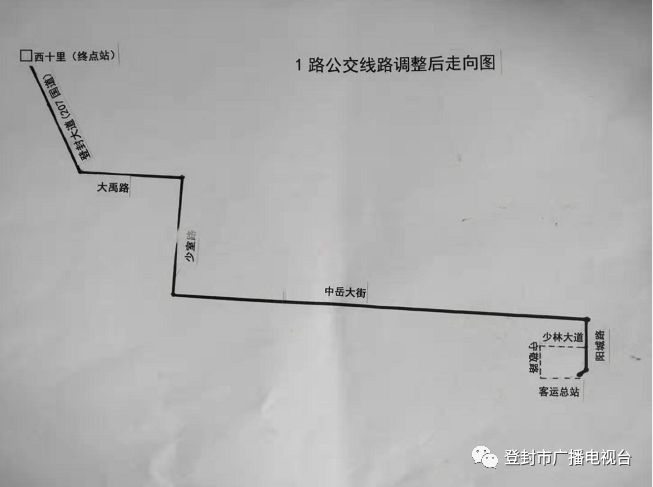 扩散后天起登封7条公交线路调整