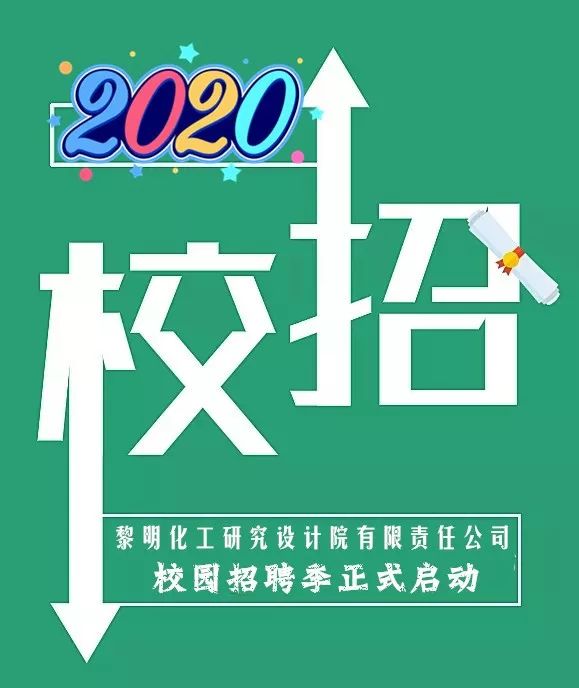 招聘黎明_逐梦黎明,启航未来丨中国航发黎明2022校园招聘全面启动(3)