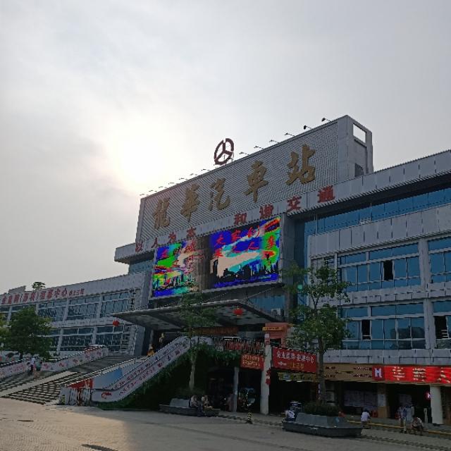 深圳龙华汽车站旁边,某男科医院终于倒闭了,有