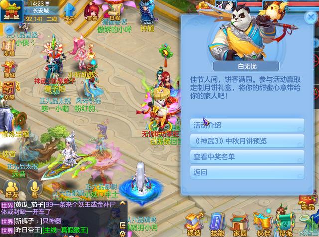 神武秋月春风服务器的开启时间是何时？  第1张