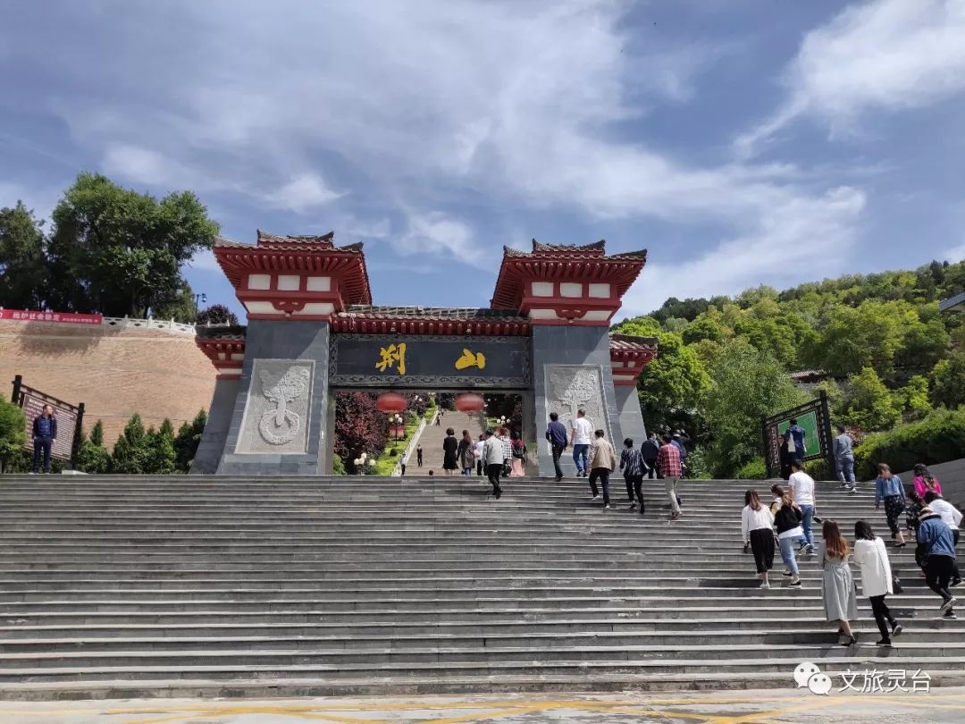 灵台荆山森林公园—下河礼拜寺—告王乡村旅游示范村—槐园—干槐树