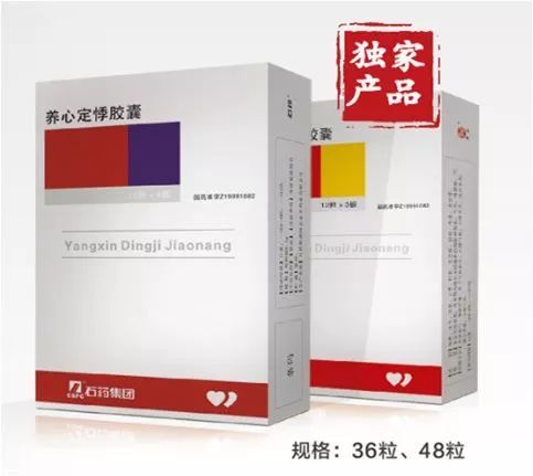 【临床研究】养心定悸胶囊治疗伴有长rr间期的房颤合并慢性心衰患者的