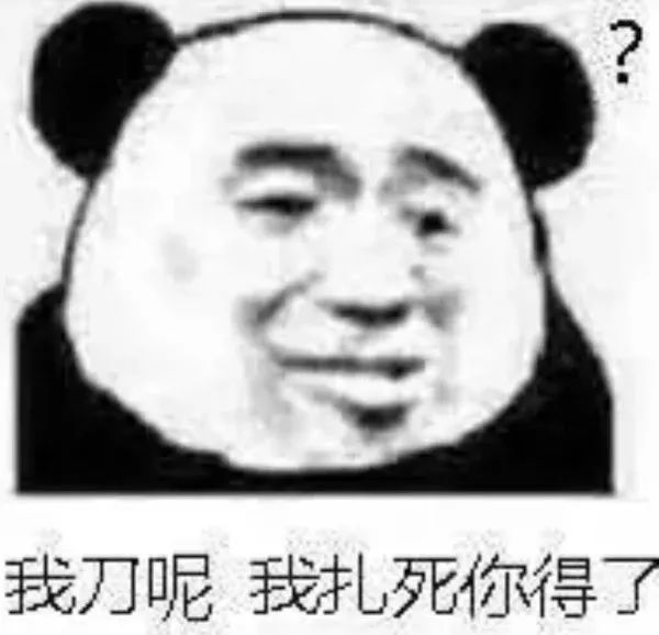 【熊猫头表情包】你怎么聊着聊着就不见了!