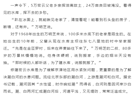 密云水库简介作文400字 f9cb5f8131d649a8b600433c07fdf50f.png