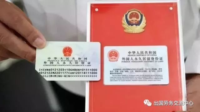 换国籍再也不怕啦8月1日起满足这一条件就能拿中国绿卡！谈球吧体育(图1)