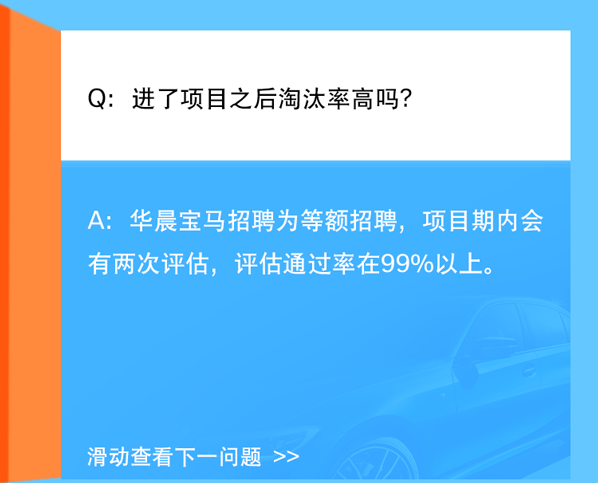 华晨招聘_华晨宝马2022校园招聘正式启动