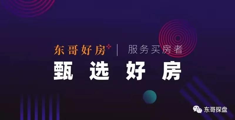 原创如何玩转东哥好房小程序给你一份详细使用指南