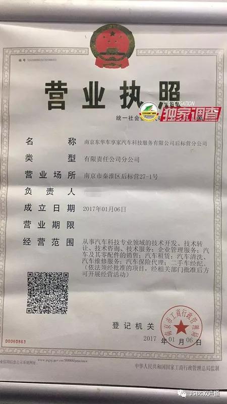 车享家汽修门店证照齐全,就因隔离桩导致停业.