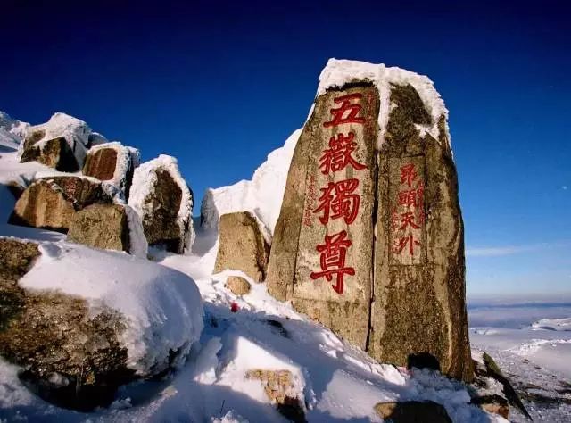 泰山海拔多少米在哪里 06fb2b74a2a34b8db236f87bbe98b3ea.jpeg