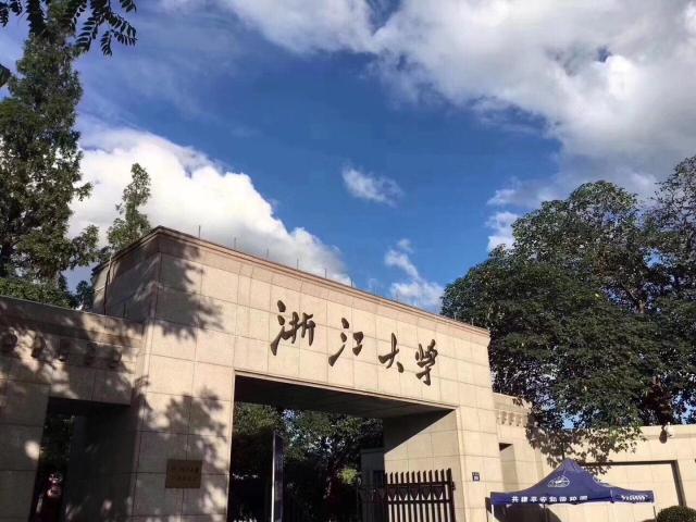 原创浙江除了浙大就没拿得出手的好大学了错了