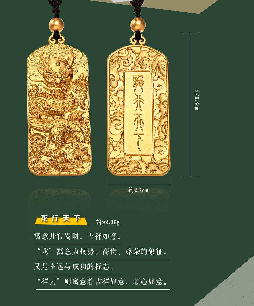 珠宝展新品 | 【第六弹】古法祥瑞金之平安无事牌