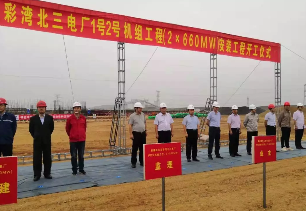 吉木萨尔发电公司副总经理李海鹏等,浙江二建集团纪委书记陈旭辉,新疆