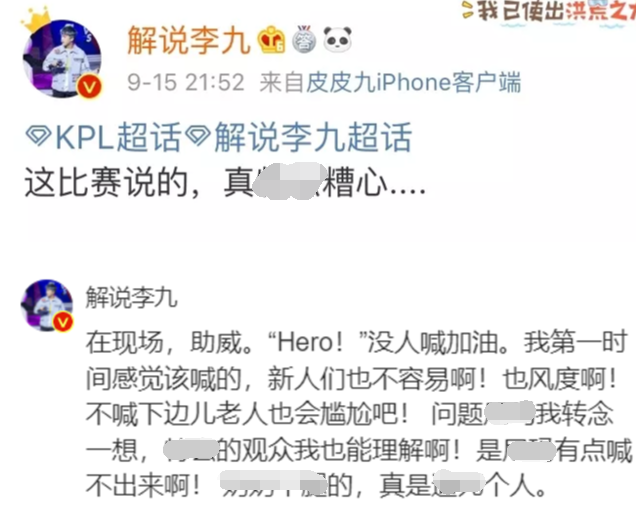 王者荣耀hero新人碾压rngm久诚恐难回归解说李九赛后引争议