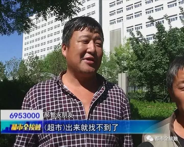 七旬老人超市购物再未回家 监控拍下最后身影…_郝全仲