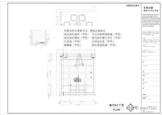 【学员作业】2019年8月份cad精华班作业06